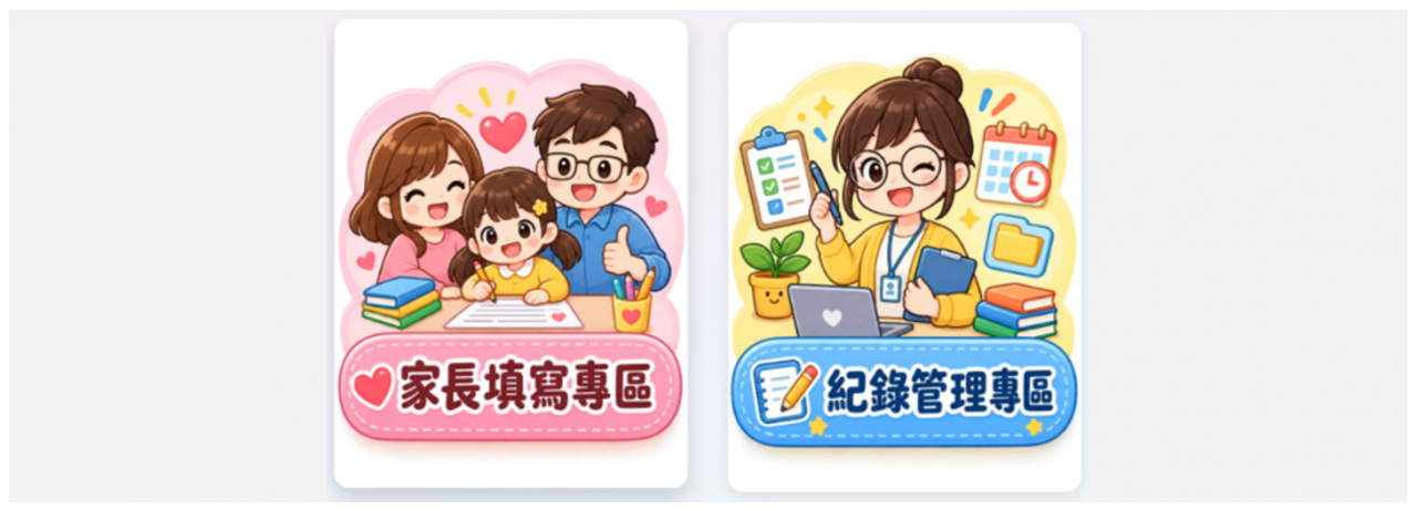 https://swps-parent-meeting.work-bionic.workers.dev/