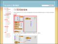 Scratch 2 程式設計 pic
